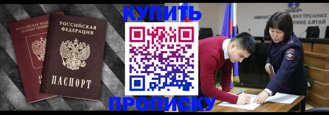 найти адрес прописки в Абакане