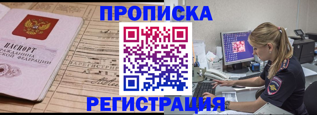 регистрация для школы в Абакане