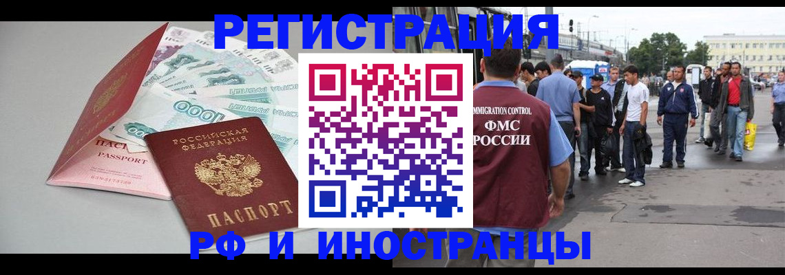 прописка паспорт в Абакане